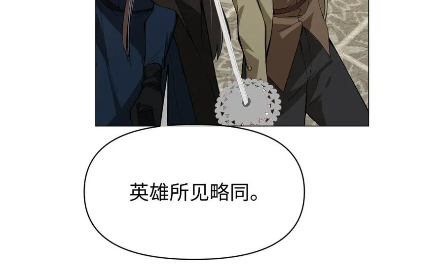 第109话 长发与眼泪 第27页