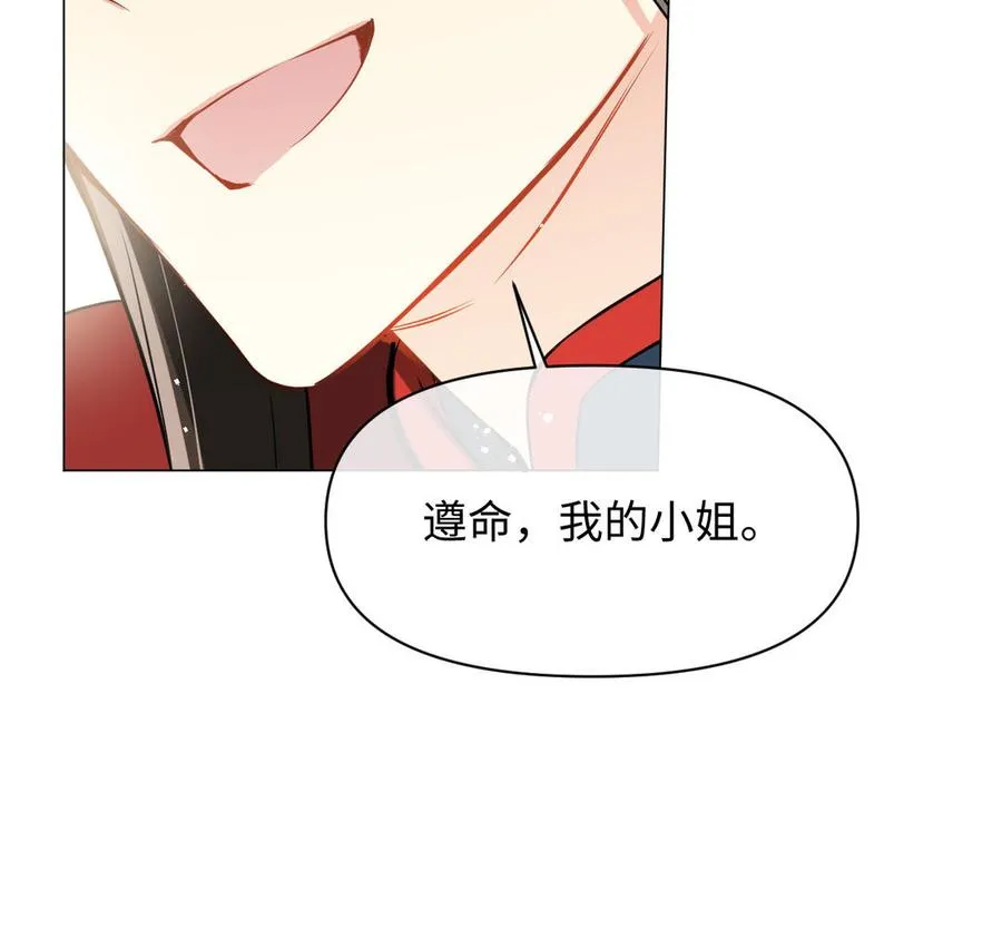 第109话 长发与眼泪 第31页