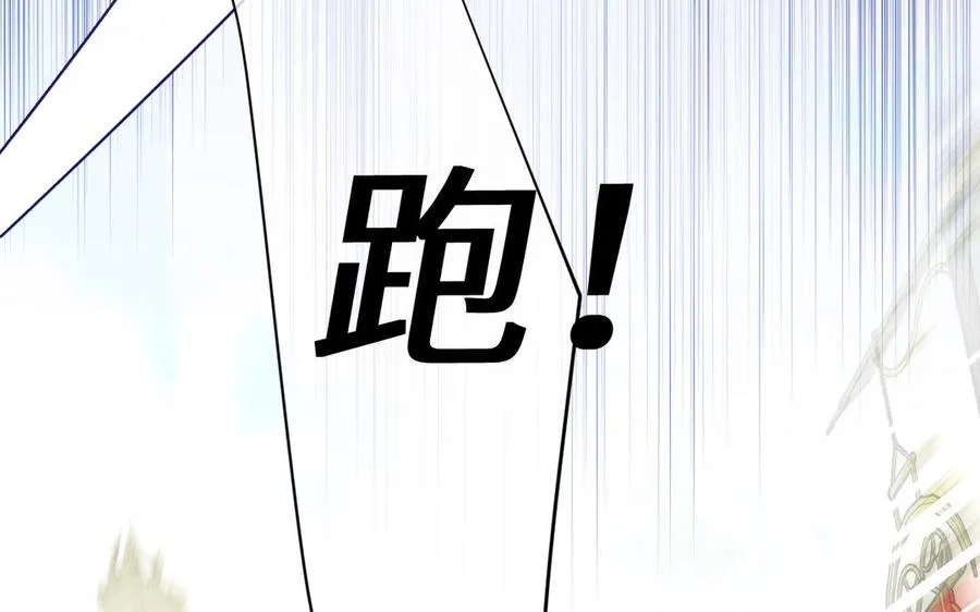 第109话 长发与眼泪 第42页