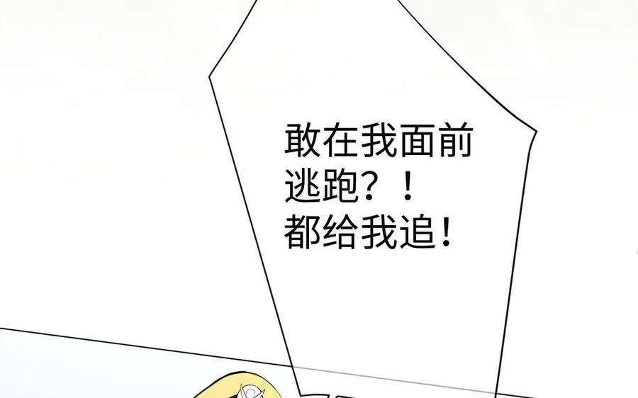 第109话 长发与眼泪 第47页