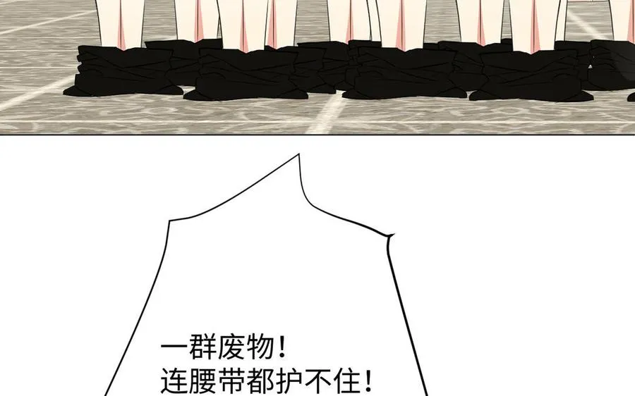 第109话 长发与眼泪 第51页