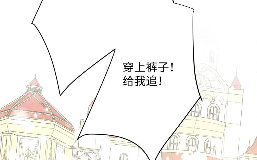 第109话 长发与眼泪 第52页