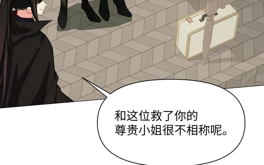 第109话 长发与眼泪 第63页
