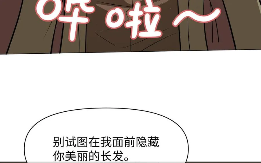 第109话 长发与眼泪 第71页
