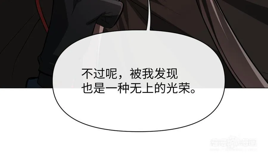 第109话 长发与眼泪 第74页
