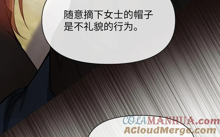 第109话 长发与眼泪 第85页
