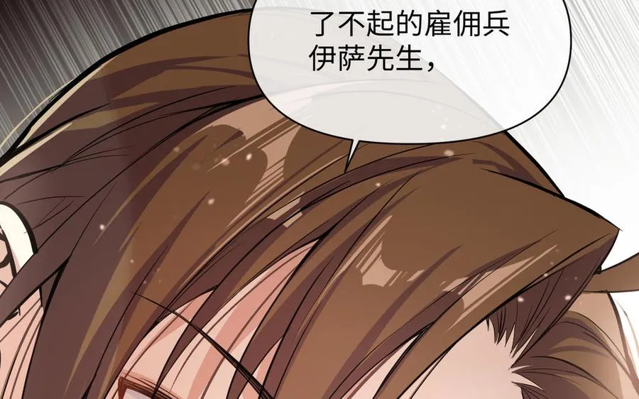 第109话 长发与眼泪 第86页
