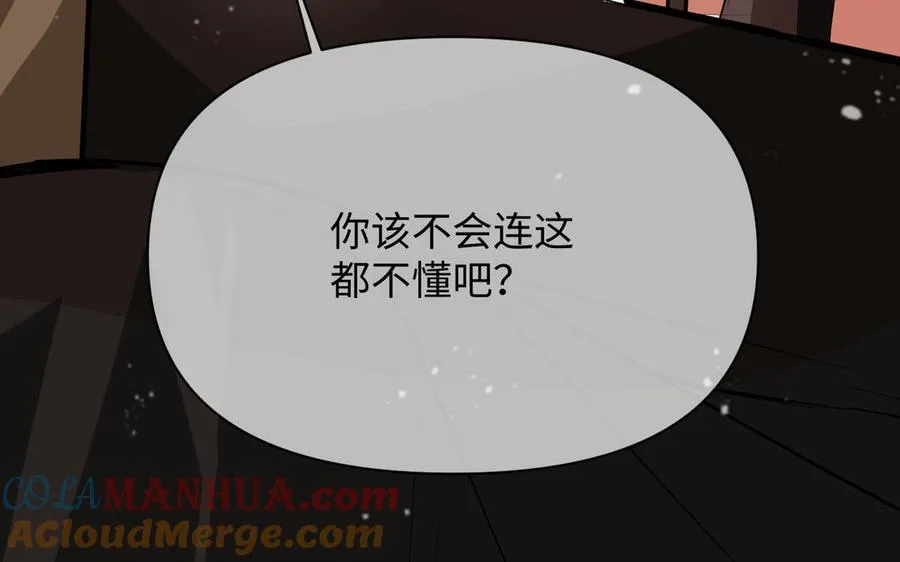 第109话 长发与眼泪 第89页