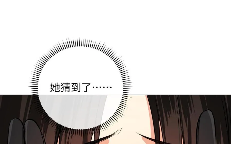第109话 长发与眼泪 第95页
