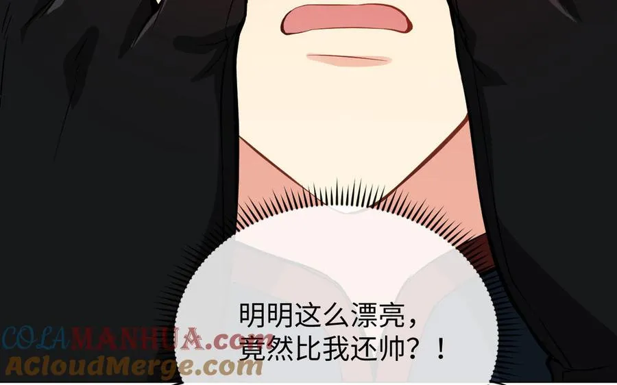 第109话 长发与眼泪 第97页