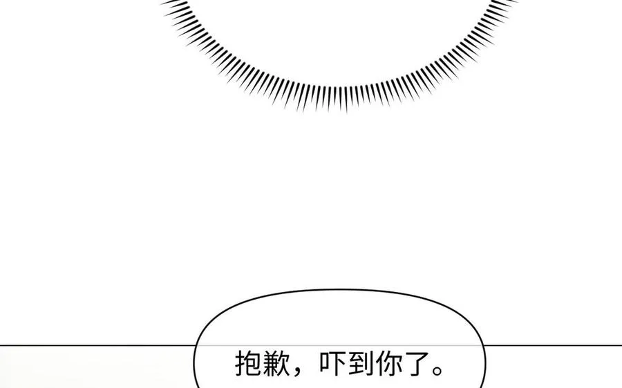 第109话 长发与眼泪 第98页