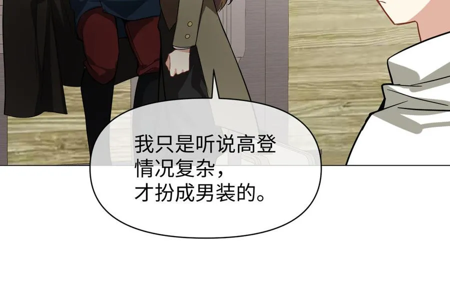 第109话 长发与眼泪 第100页