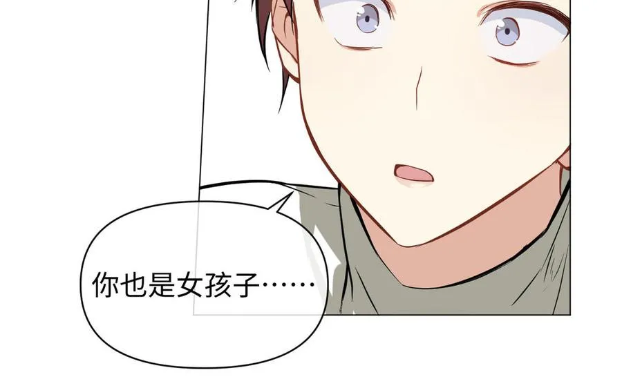 第109话 长发与眼泪 第102页