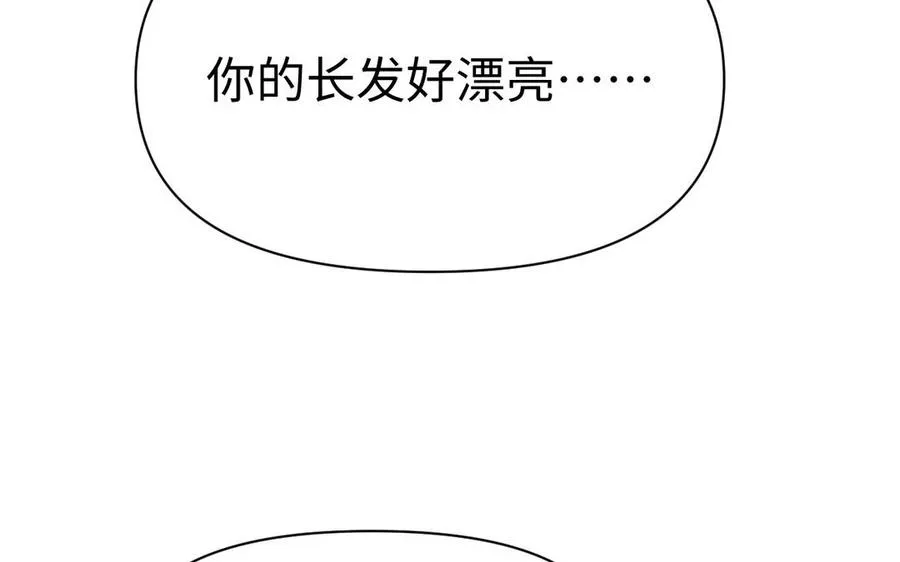 第109话 长发与眼泪 第106页