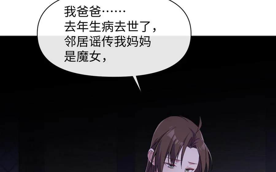 第109话 长发与眼泪 第107页