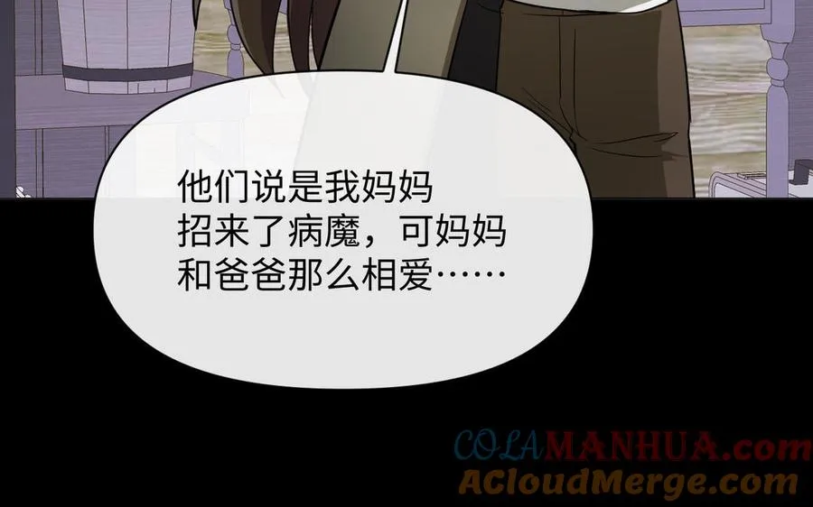第109话 长发与眼泪 第109页