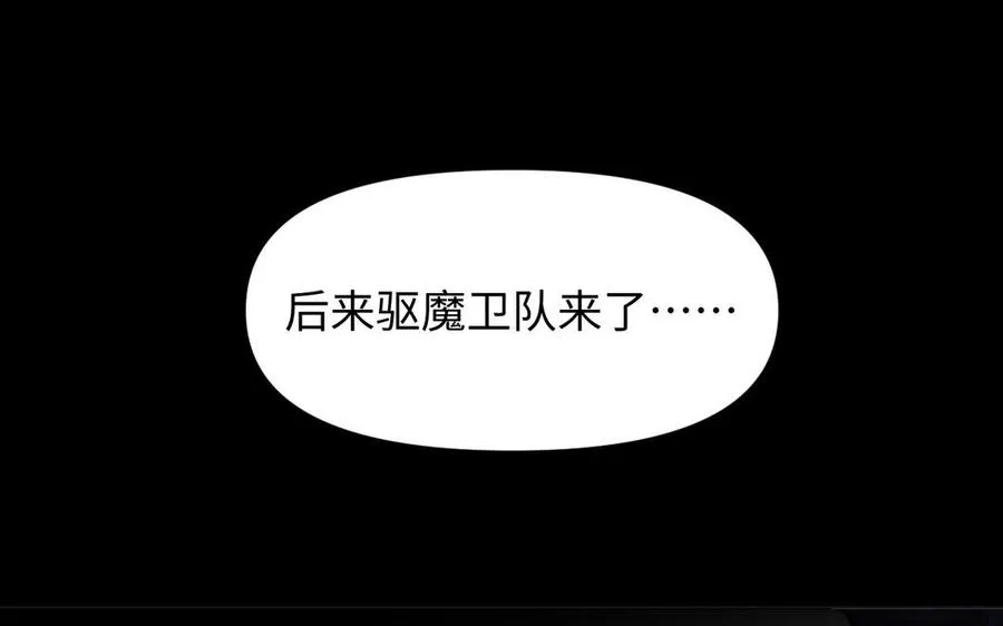 第109话 长发与眼泪 第110页