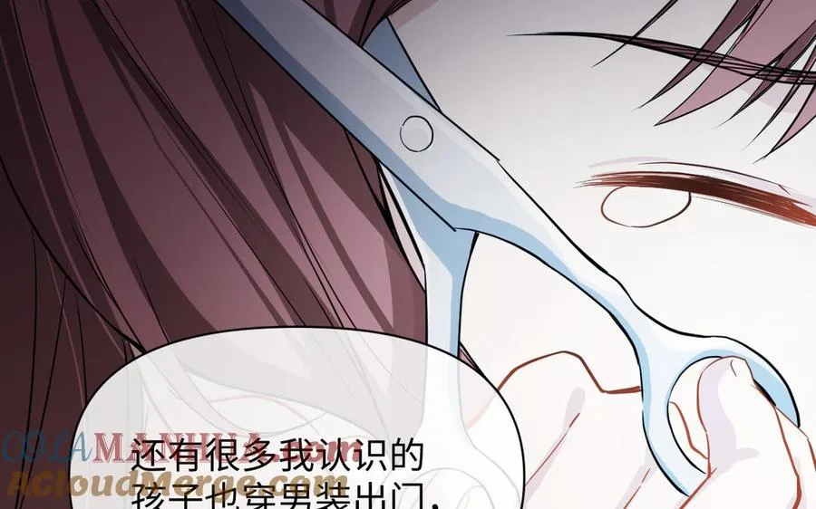 第109话 长发与眼泪 第117页