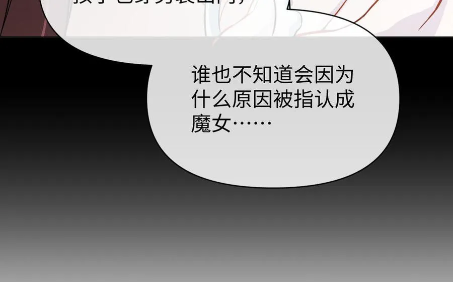 第109话 长发与眼泪 第118页