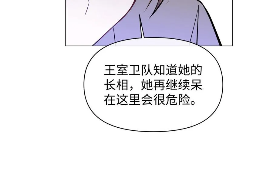 第109话 长发与眼泪 第135页