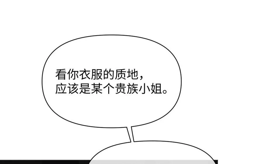 第109话 长发与眼泪 第136页