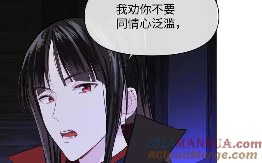 第109话 长发与眼泪 第137页