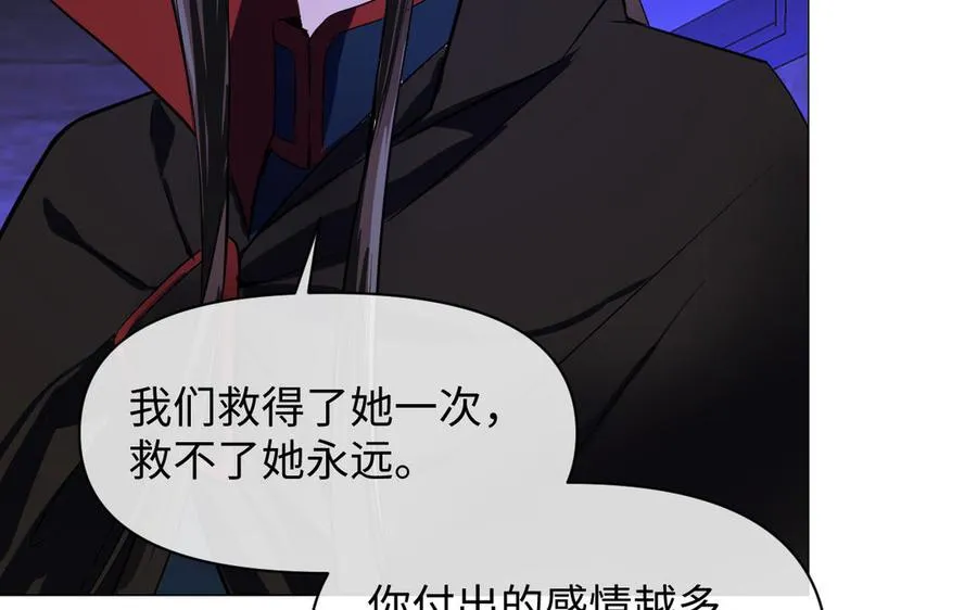 第109话 长发与眼泪 第138页
