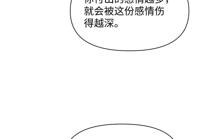 第109话 长发与眼泪 第139页