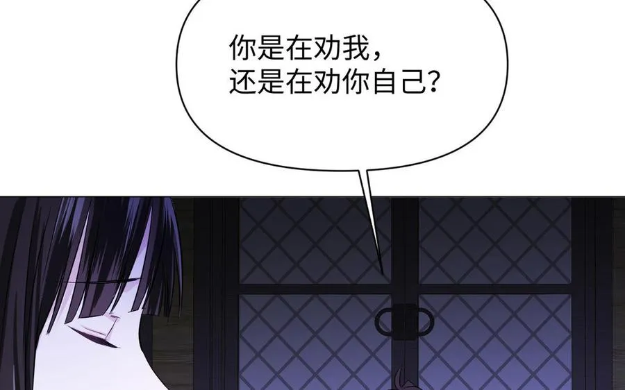 第109话 长发与眼泪 第140页