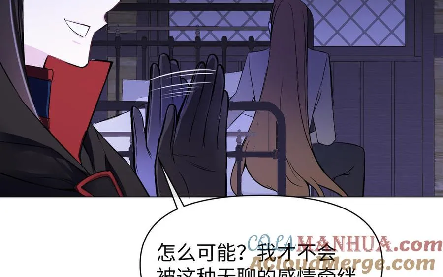 第109话 长发与眼泪 第141页