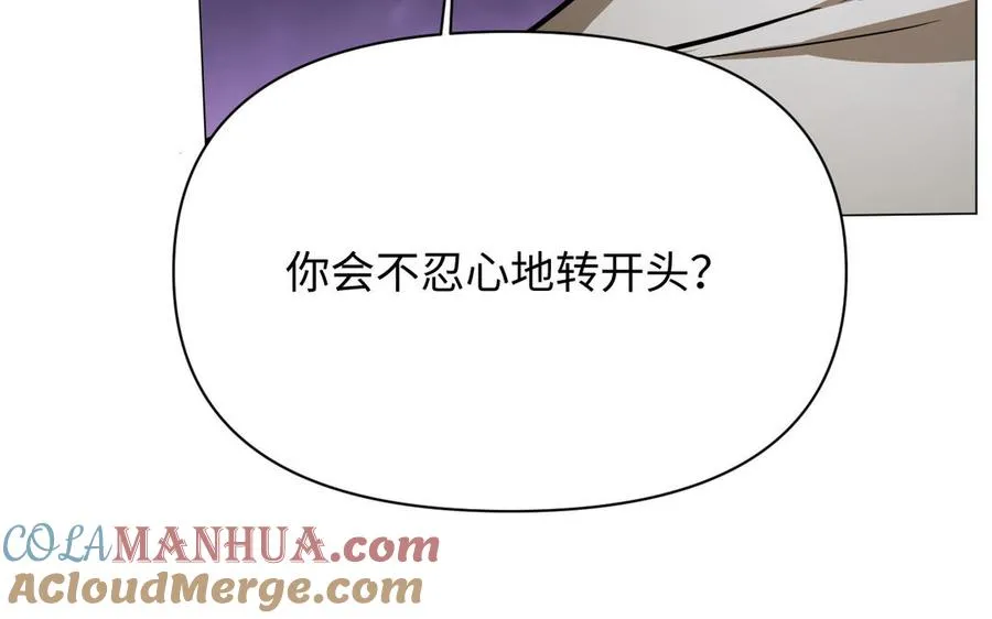 第109话 长发与眼泪 第145页