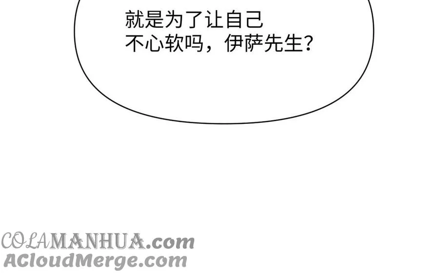第109话 长发与眼泪 第149页