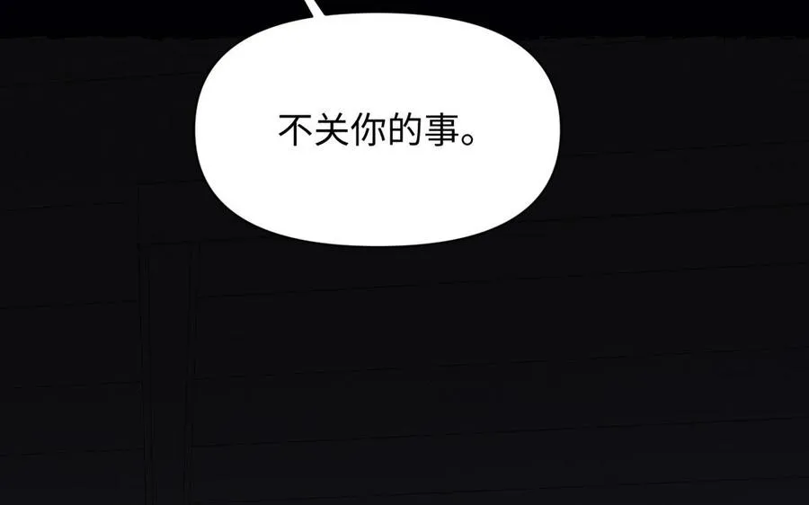 第109话 长发与眼泪 第151页