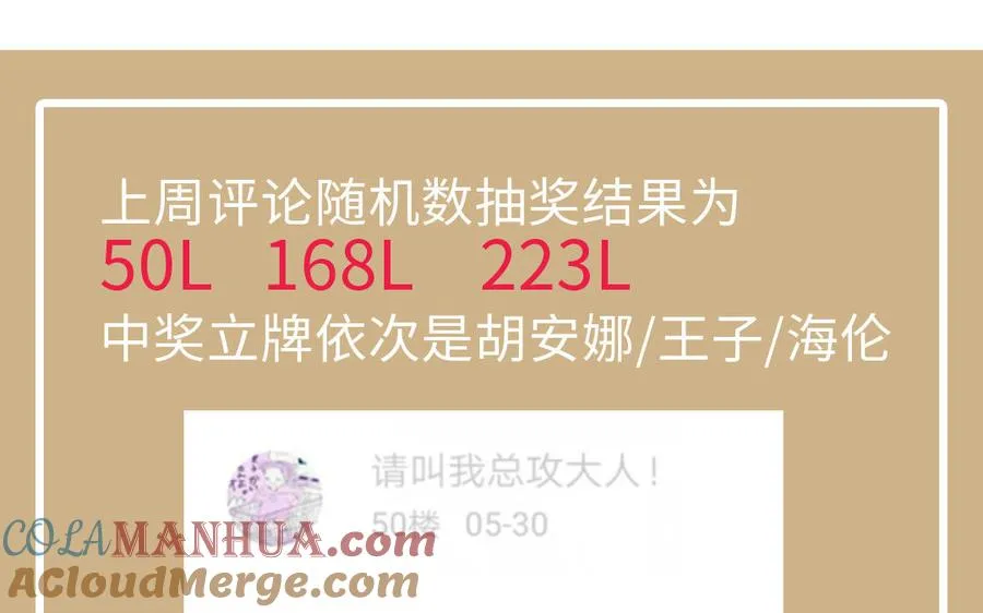 第109话 长发与眼泪 第157页
