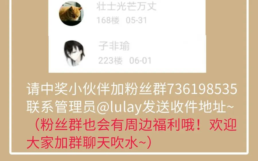 第109话 长发与眼泪 第158页