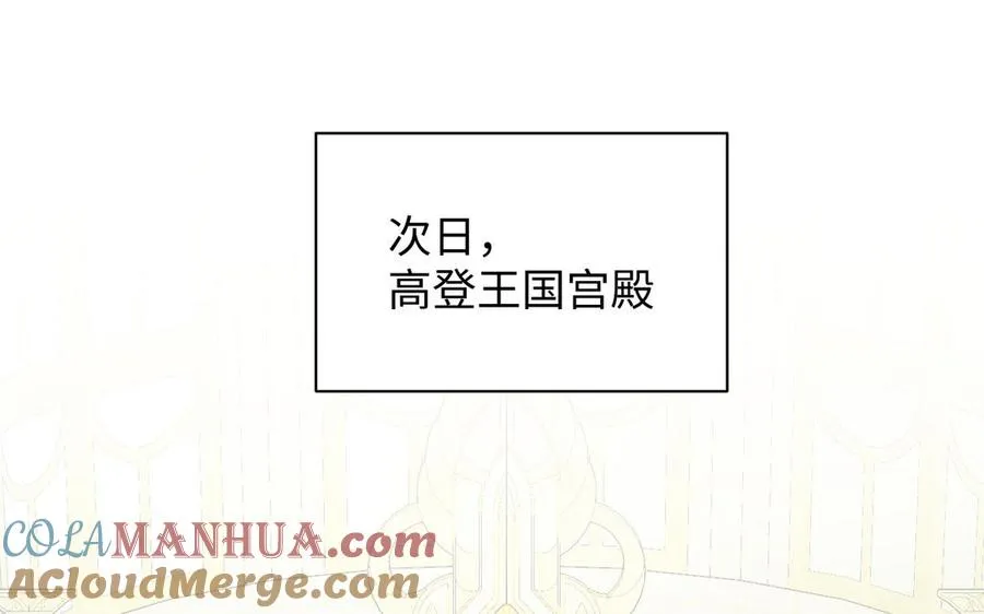 第110话 笨蛋的恋爱 第5页