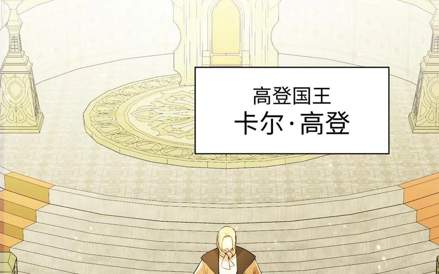 第110话 笨蛋的恋爱 第6页