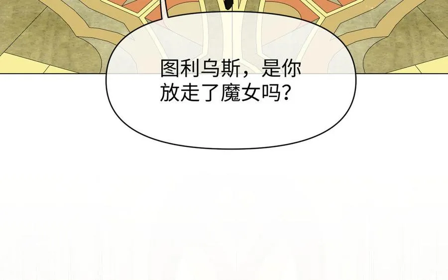 第110话 笨蛋的恋爱 第8页