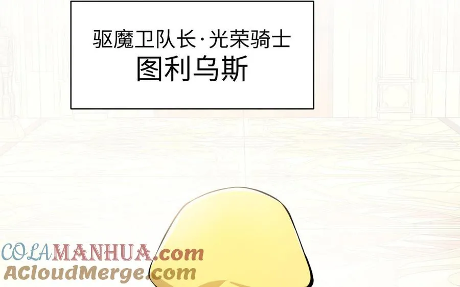 第110话 笨蛋的恋爱 第9页