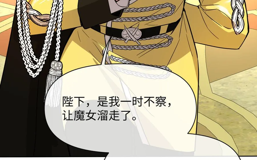 第110话 笨蛋的恋爱 第11页