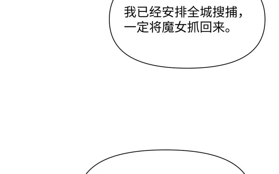 第110话 笨蛋的恋爱 第12页
