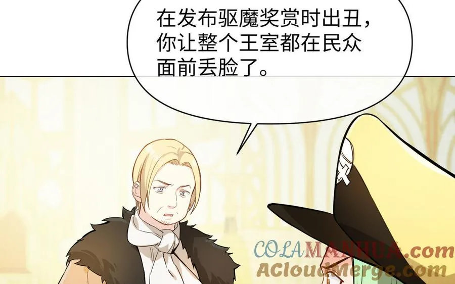 第110话 笨蛋的恋爱 第13页
