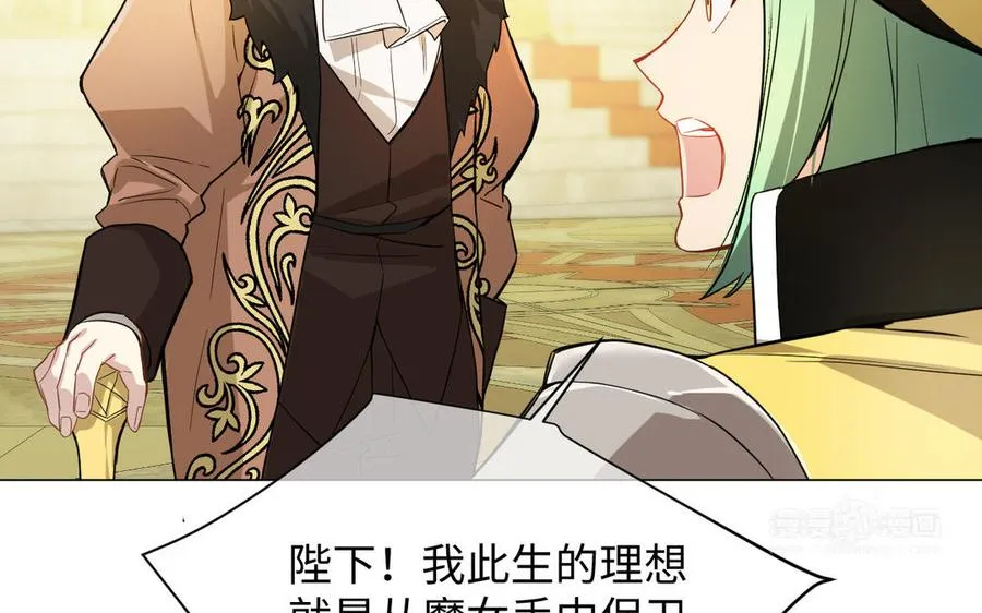 第110话 笨蛋的恋爱 第14页