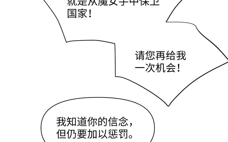 第110话 笨蛋的恋爱 第15页