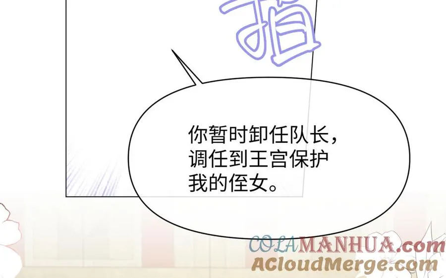 第110话 笨蛋的恋爱 第17页