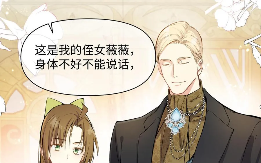 第110话 笨蛋的恋爱 第18页