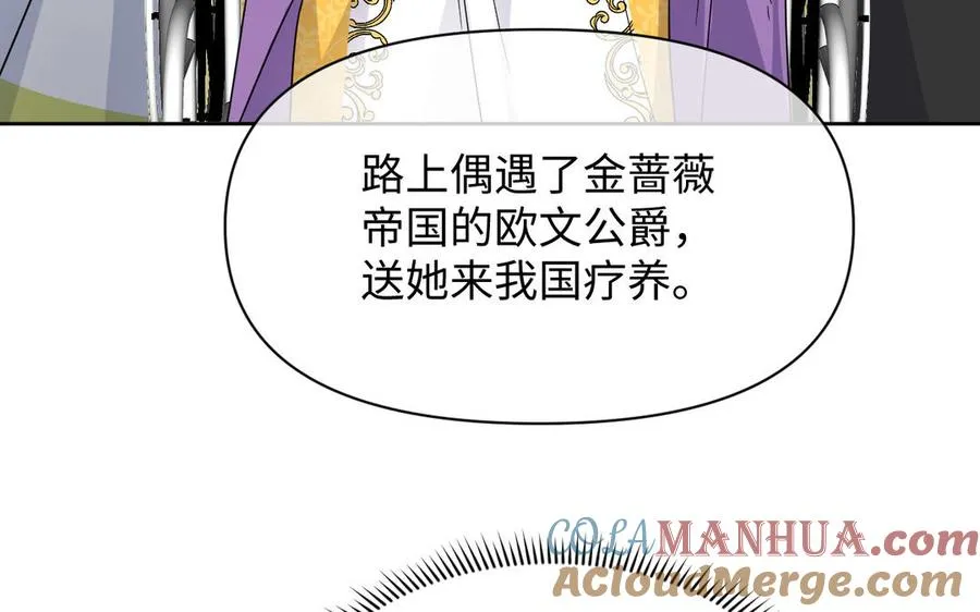 第110话 笨蛋的恋爱 第21页