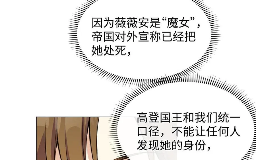 第110话 笨蛋的恋爱 第22页