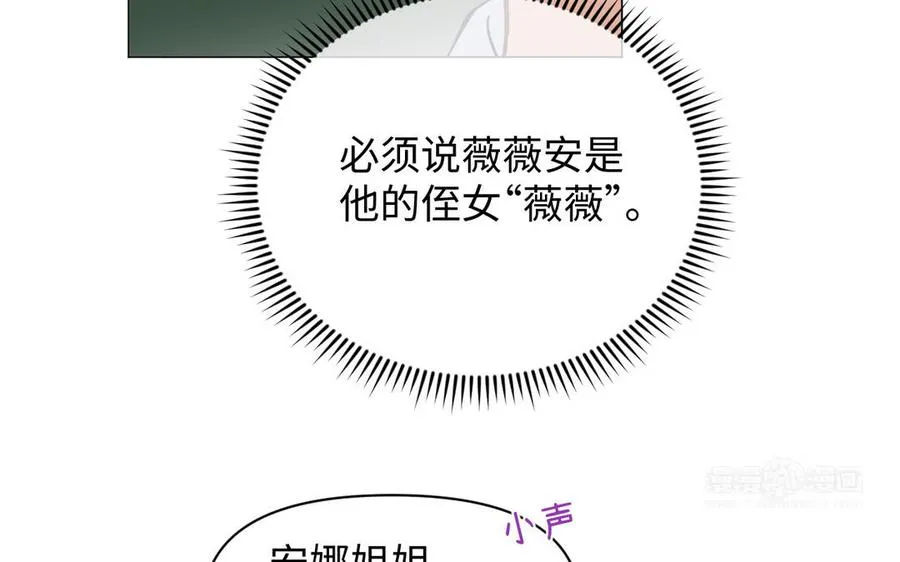 第110话 笨蛋的恋爱 第24页