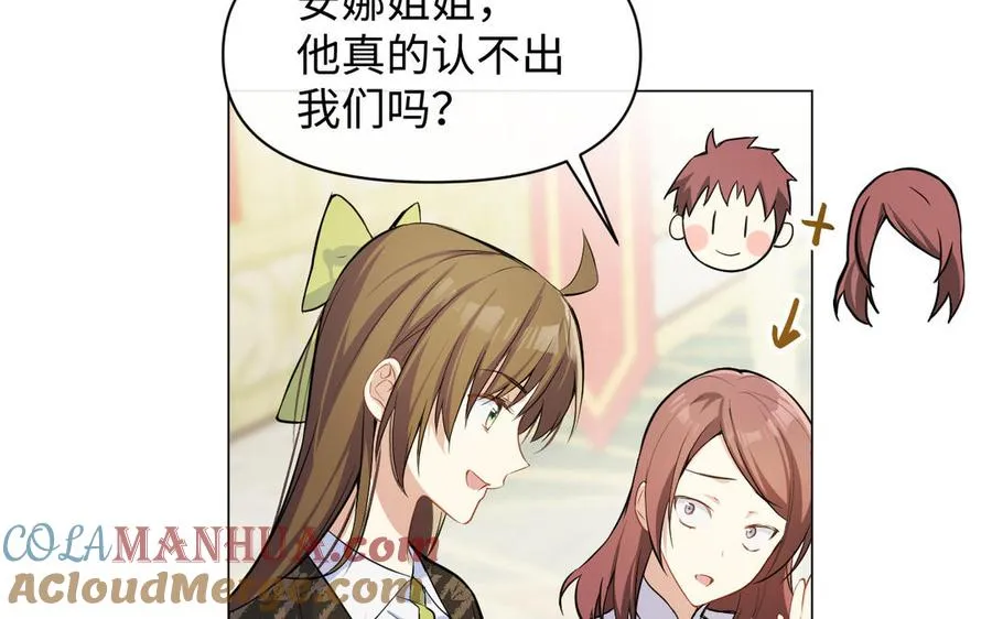 第110话 笨蛋的恋爱 第25页